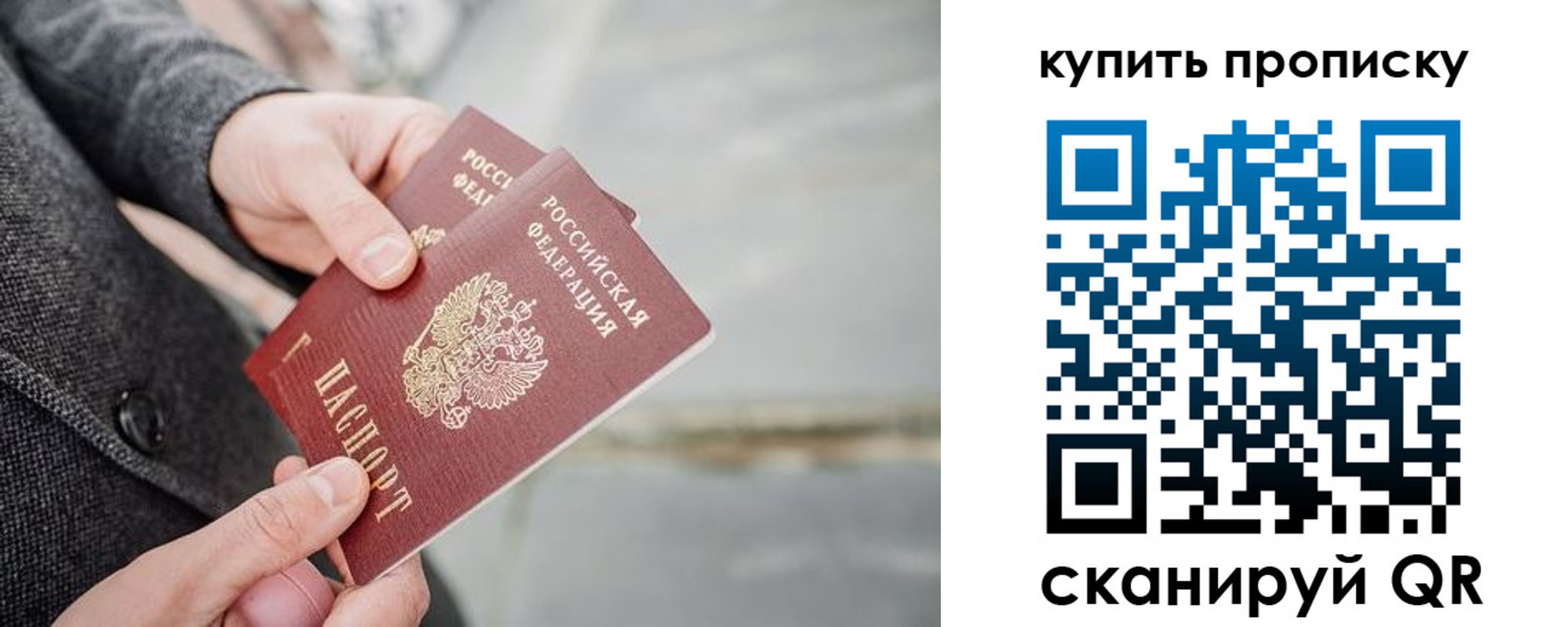 прописка от собственника в Кудымкаре