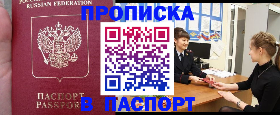 прописка для военкомата в Кудымкаре