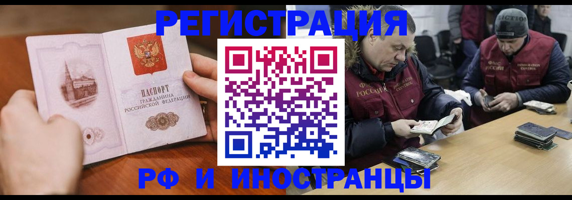 временная регистрация для всех в Кудымкаре