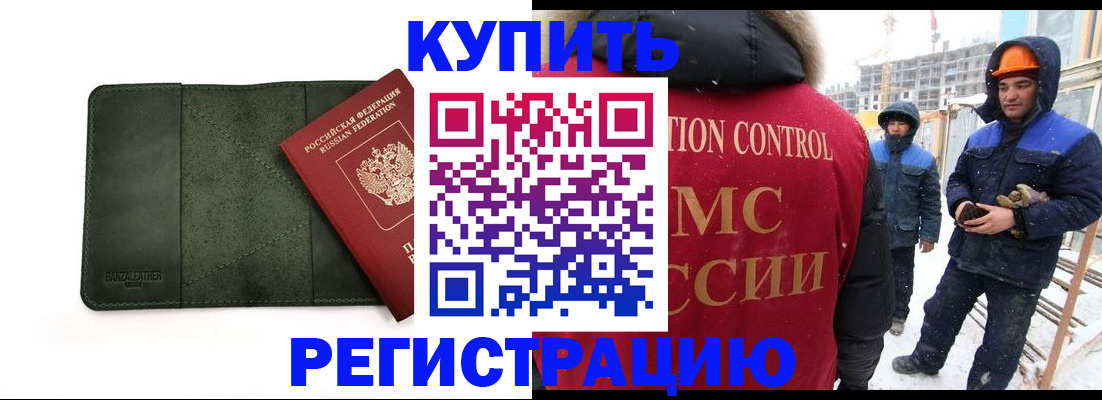 прописка ребенка в Кудымкаре